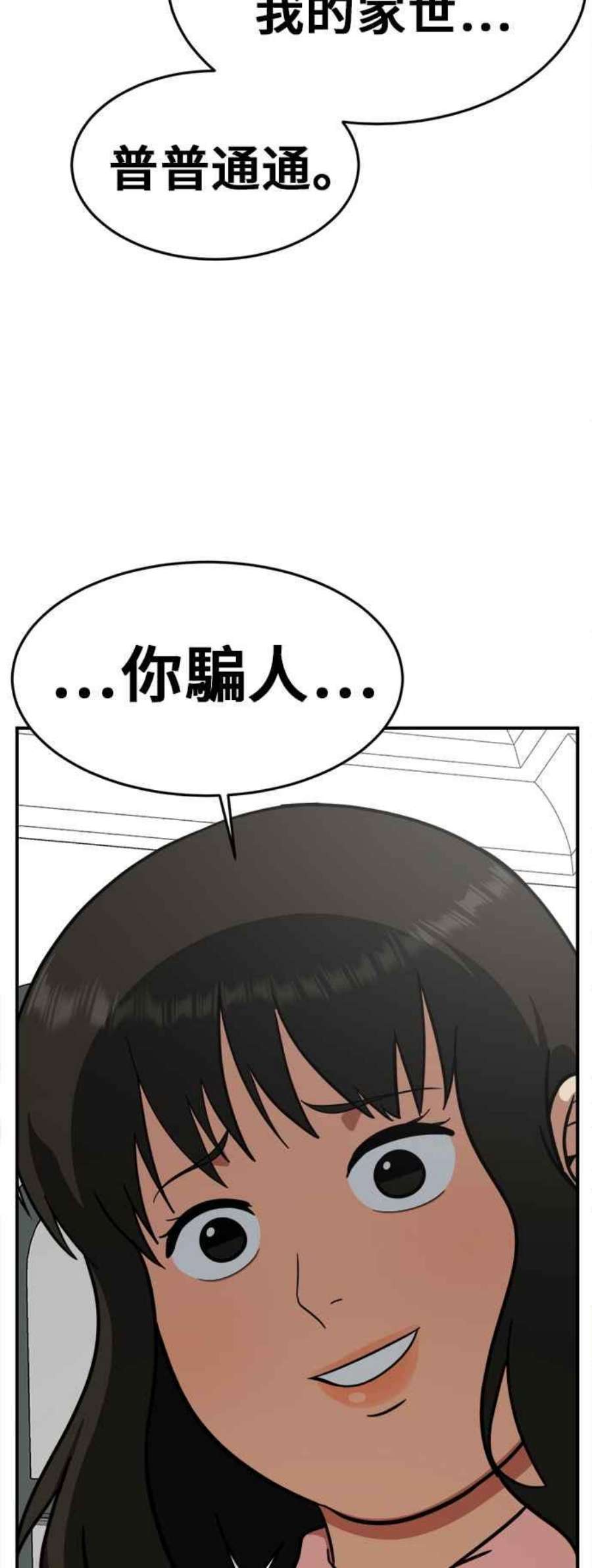 盗脸人生艾登 8