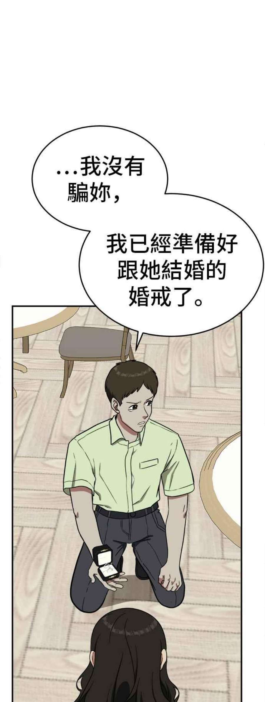 盗脸人生艾登 8