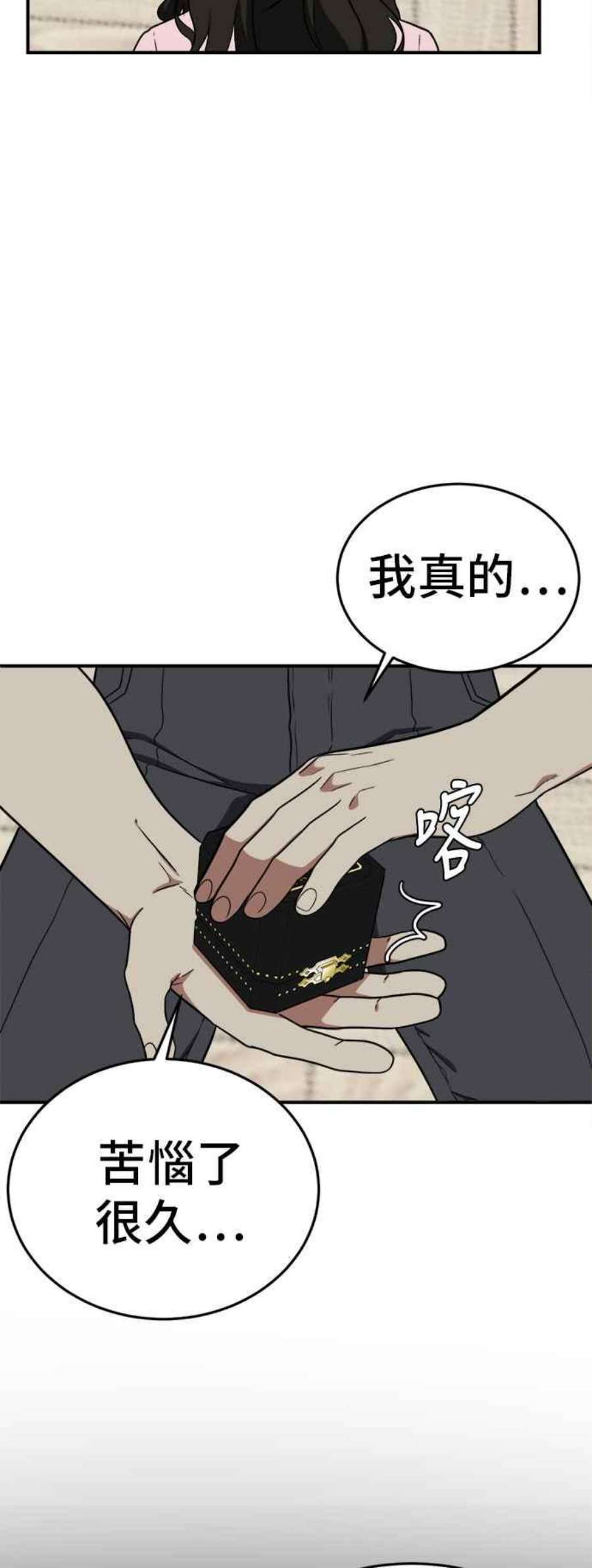 盗脸人生艾登 8