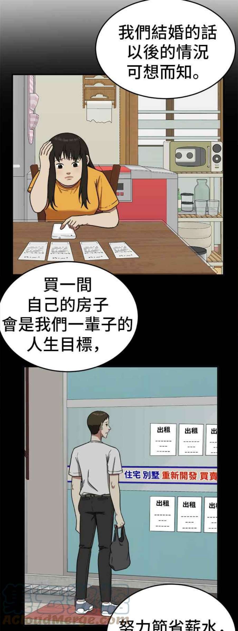 盗脸人生艾登 8