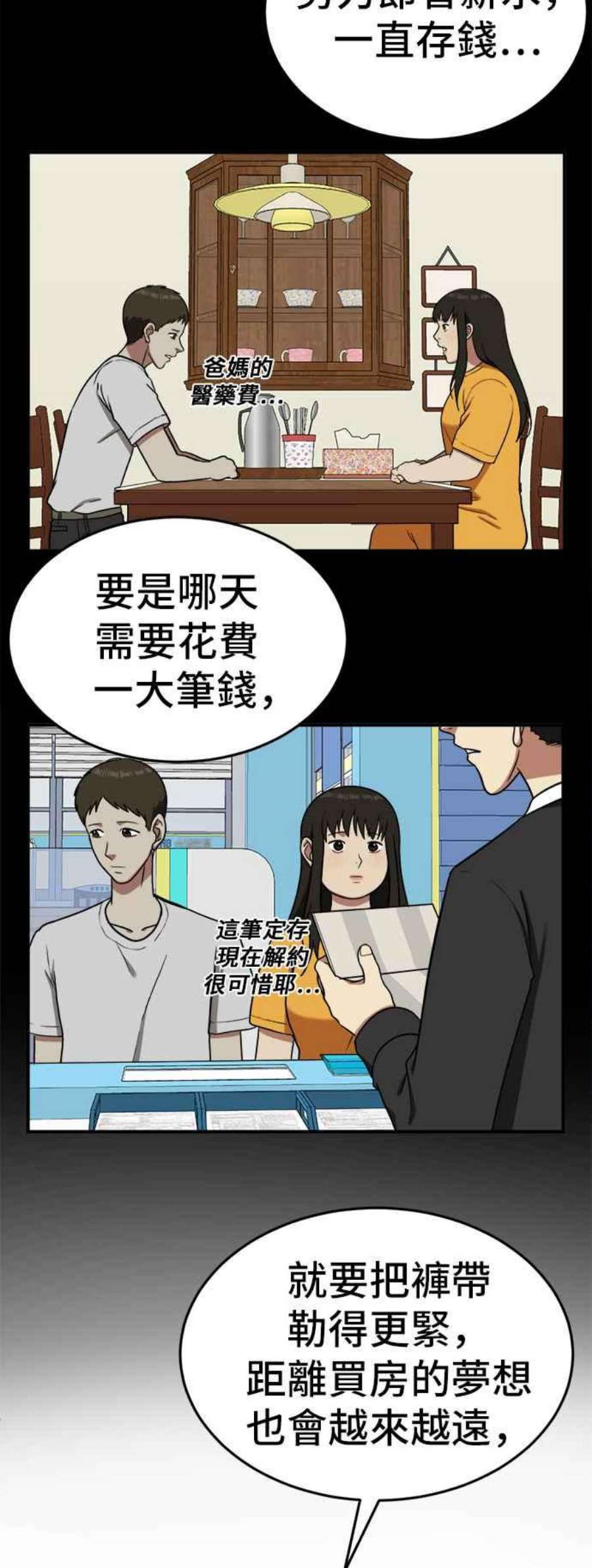 盗脸人生艾登 8
