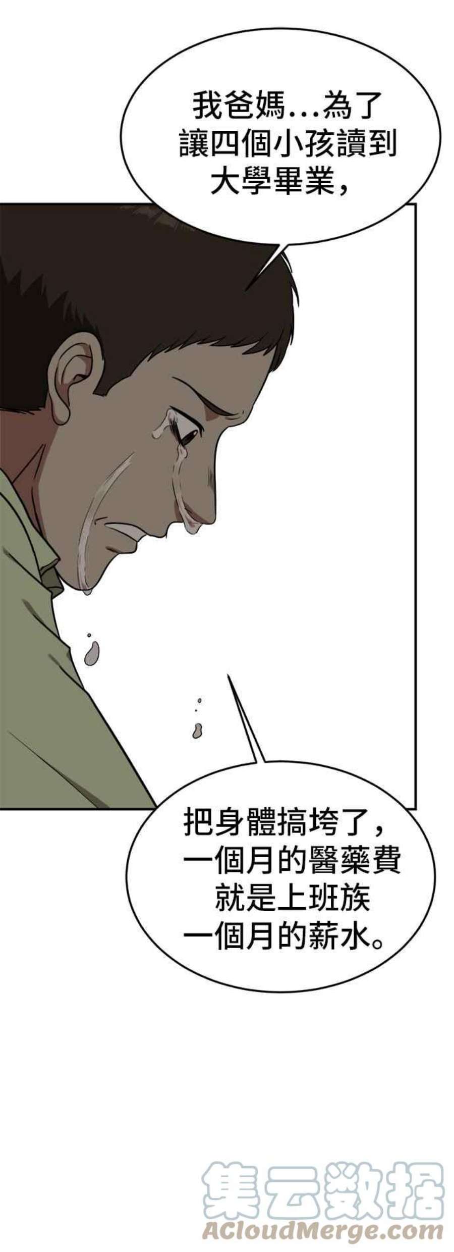 盗脸人生艾登 8