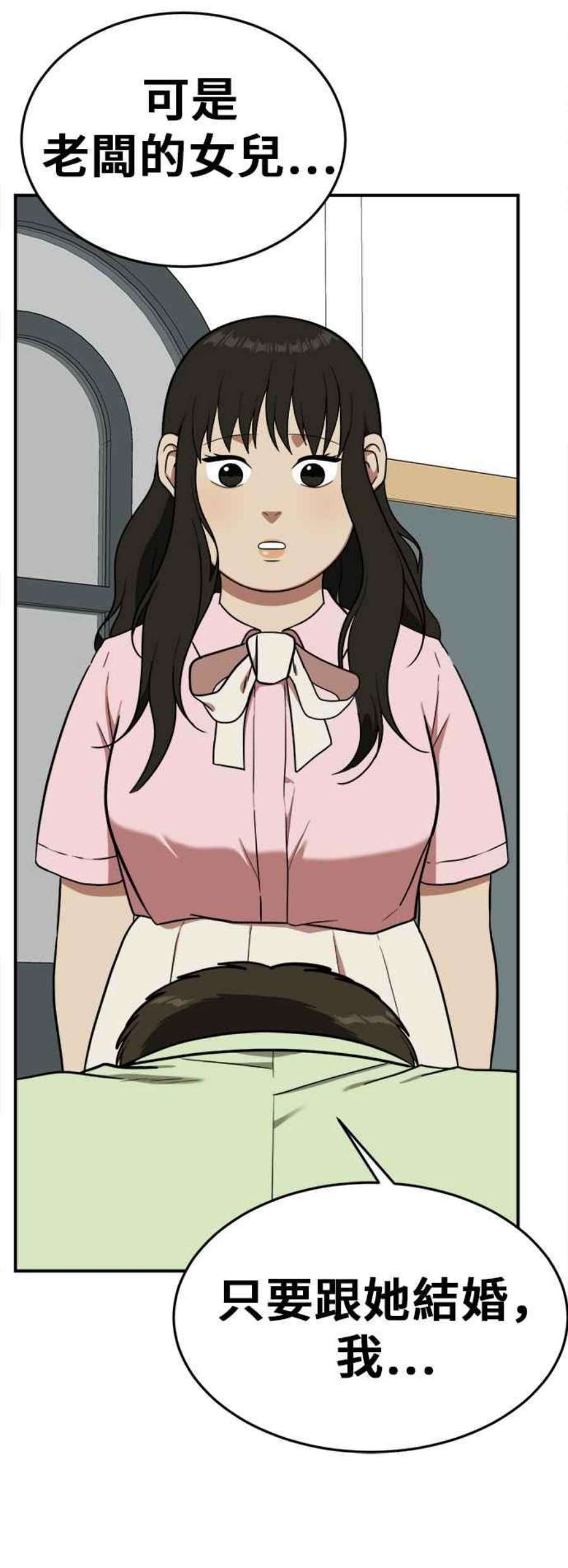 盗脸人生艾登 8