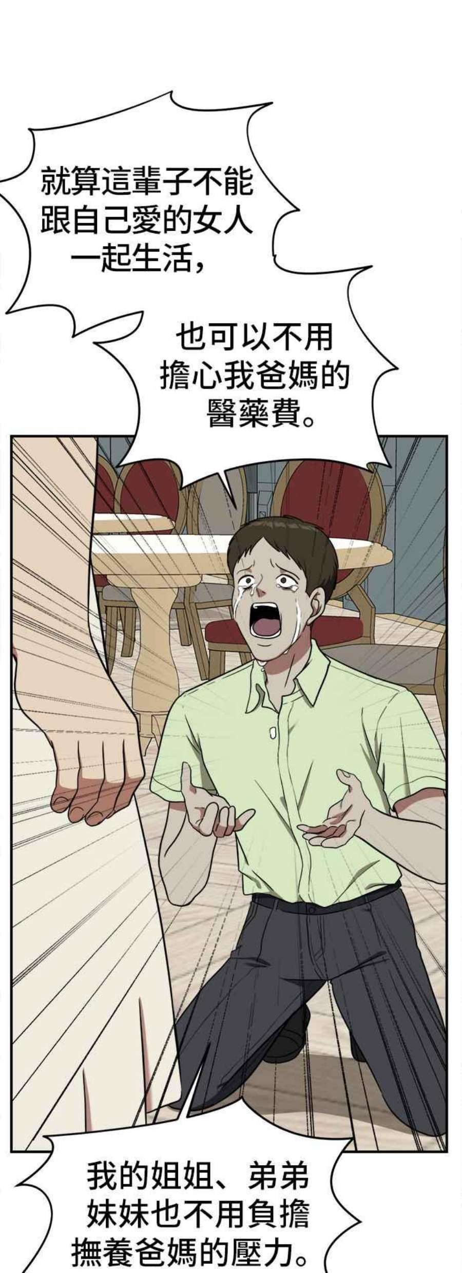 盗脸人生艾登 8
