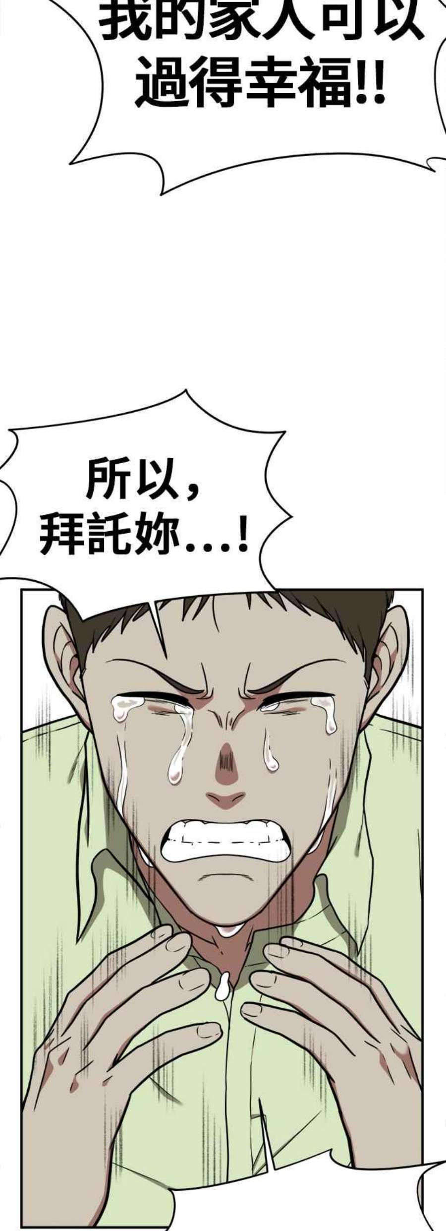 盗脸人生艾登 8