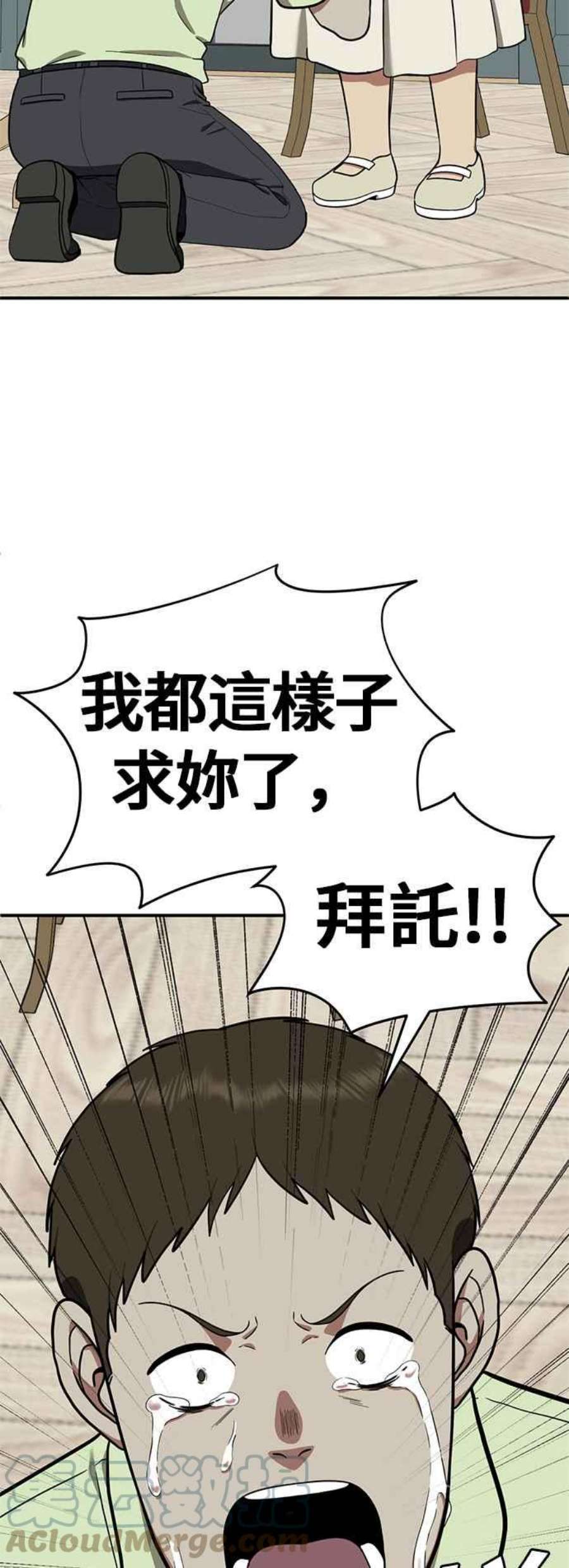 盗脸人生艾登 8