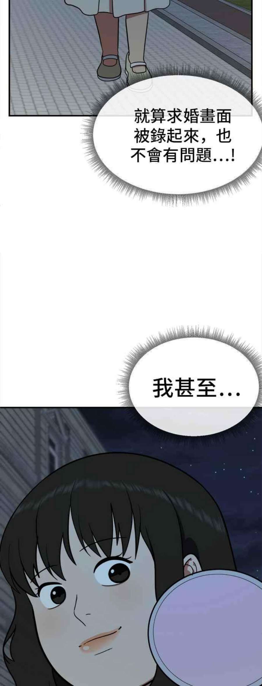 盗脸人生艾登 8