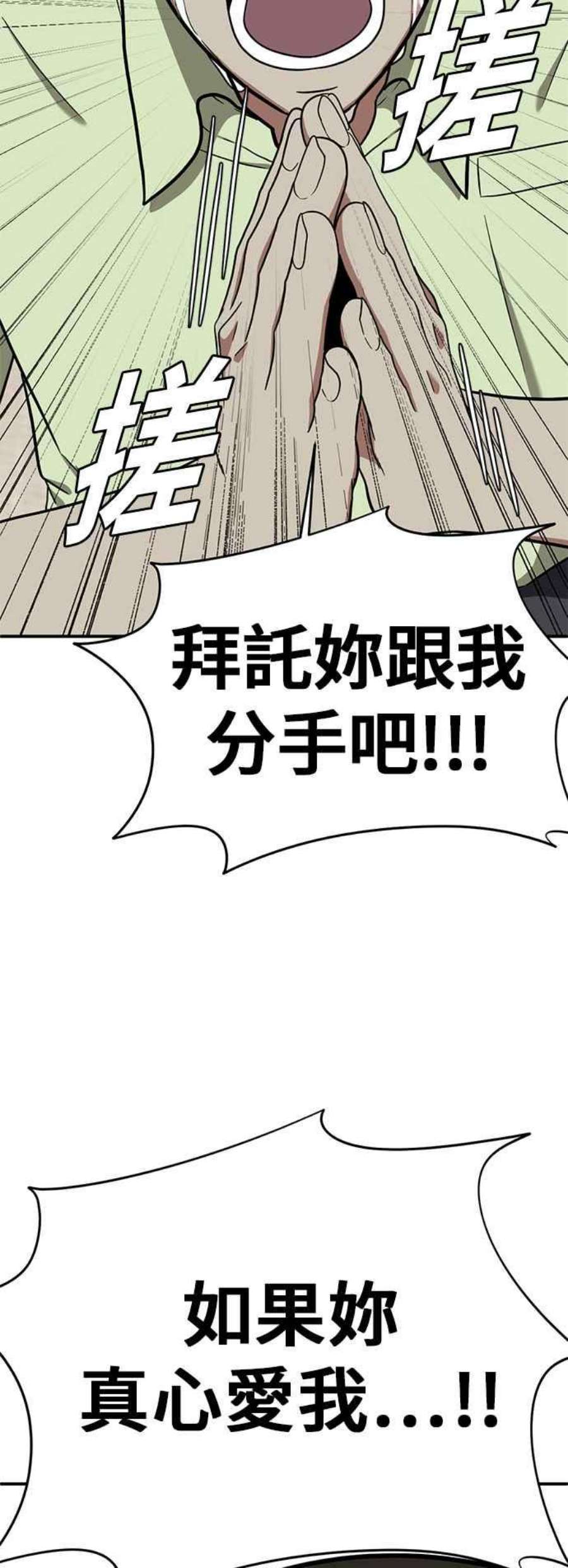 盗脸人生艾登 8