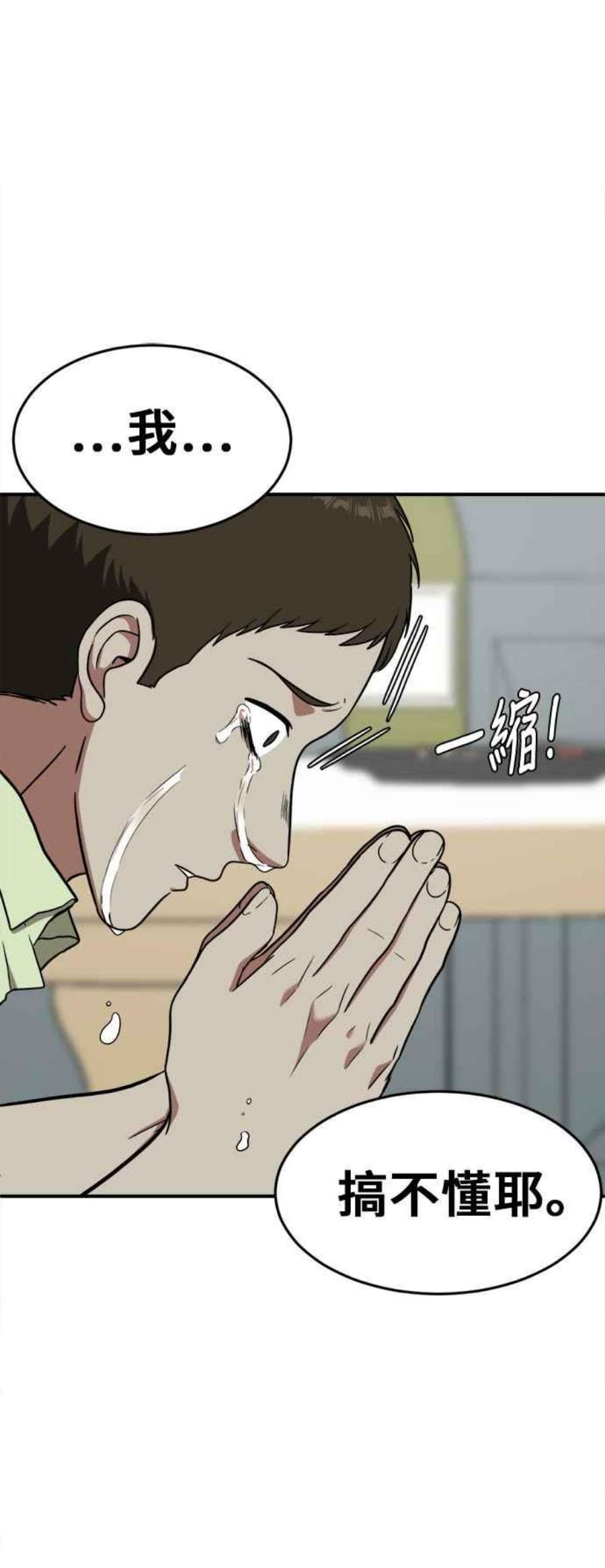 盗脸人生艾登 8
