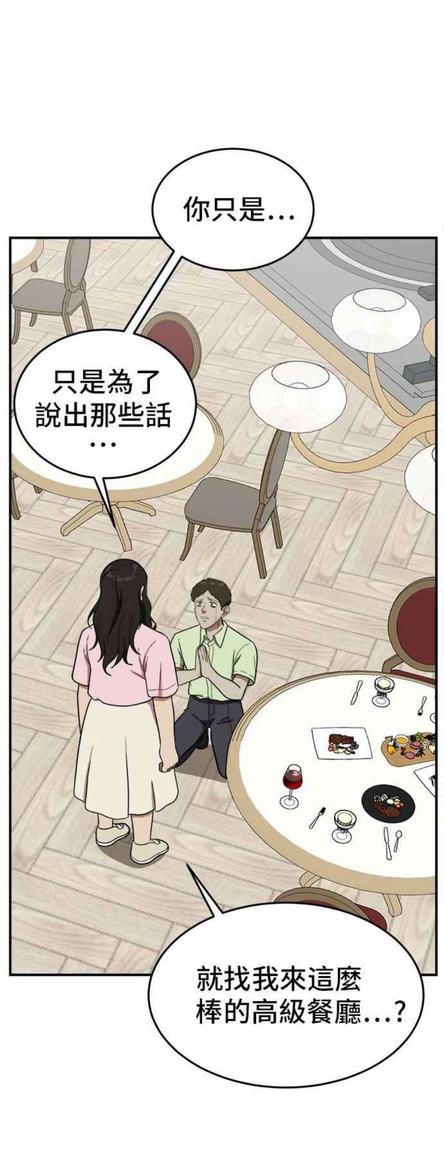 盗脸人生艾登 8