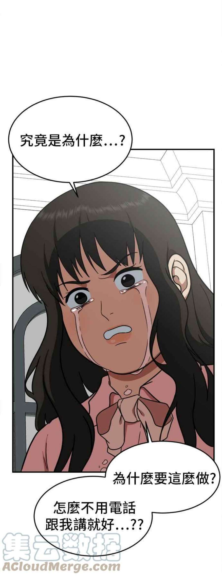 盗脸人生艾登 8