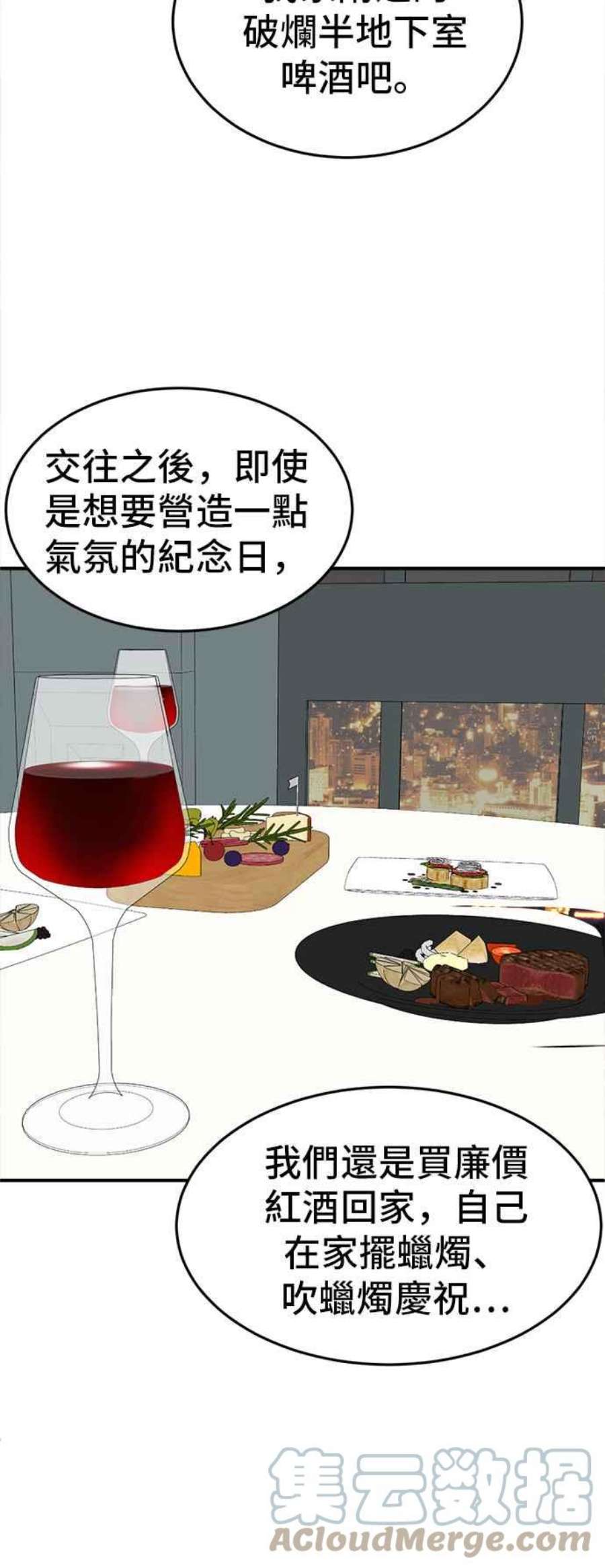 盗脸人生艾登 8