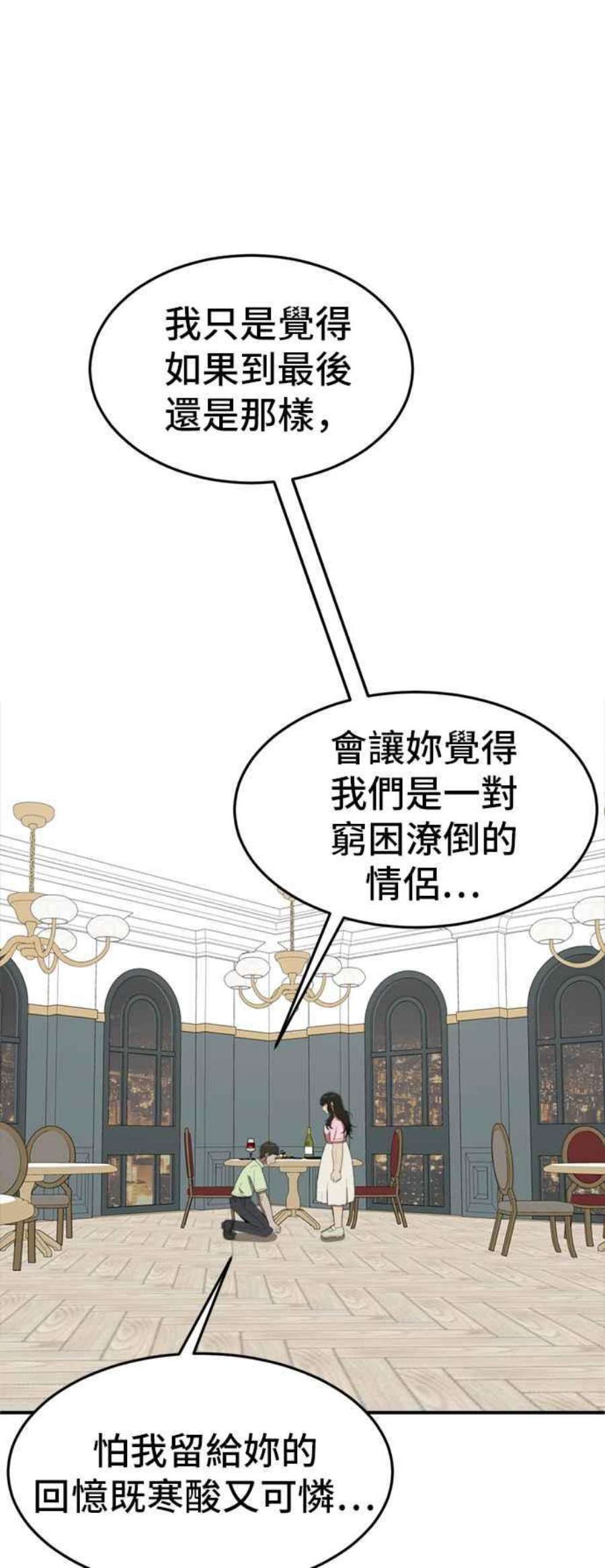 盗脸人生艾登 8