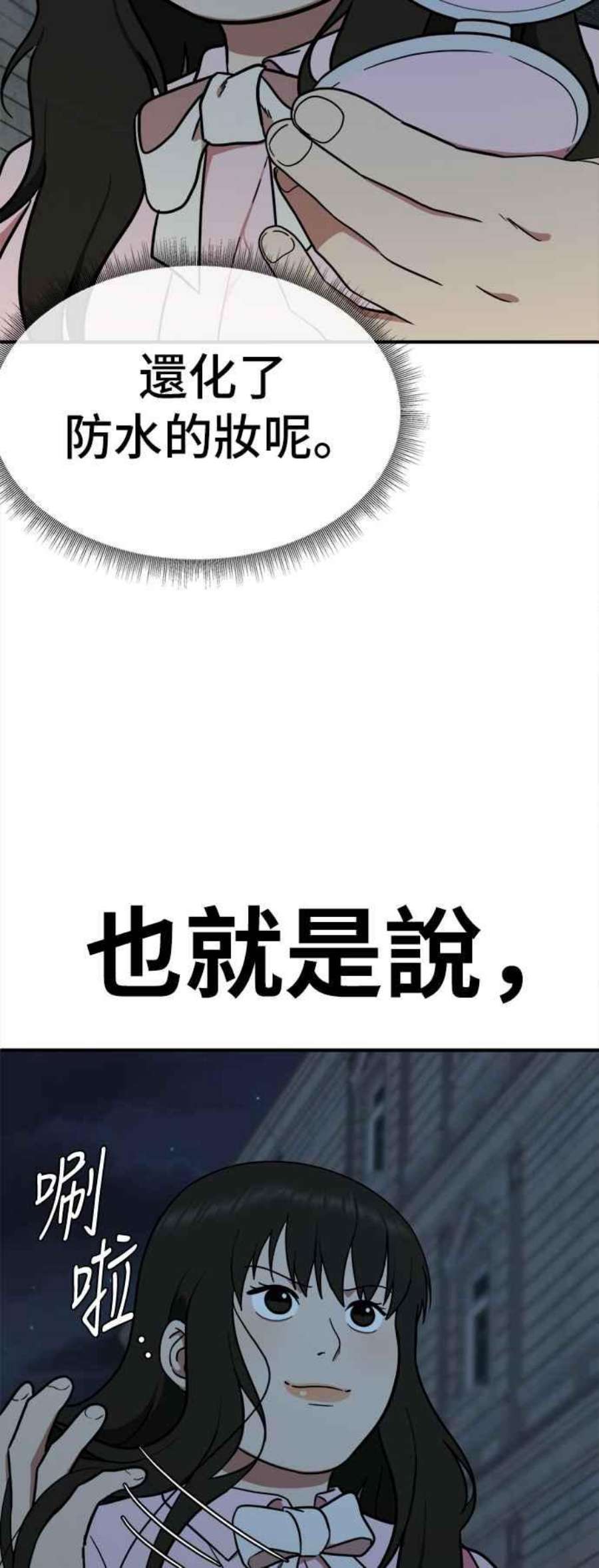 盗脸人生艾登 8
