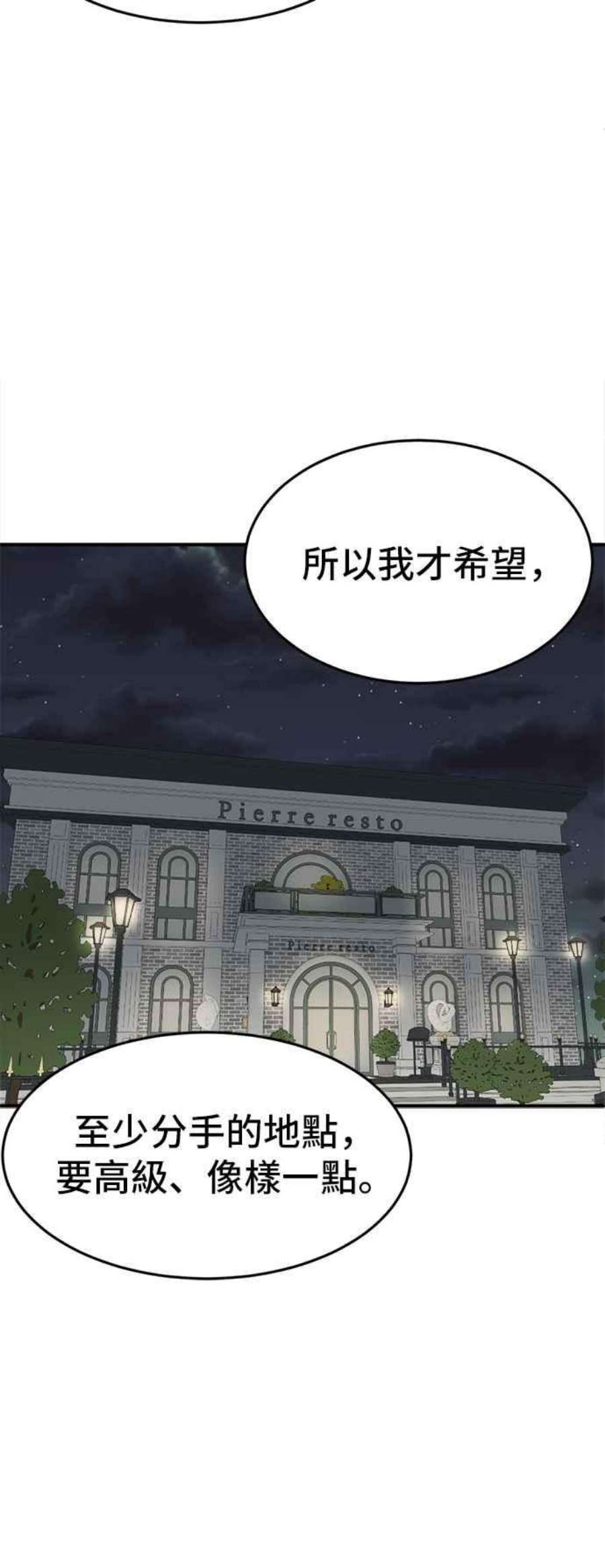 盗脸人生艾登 8