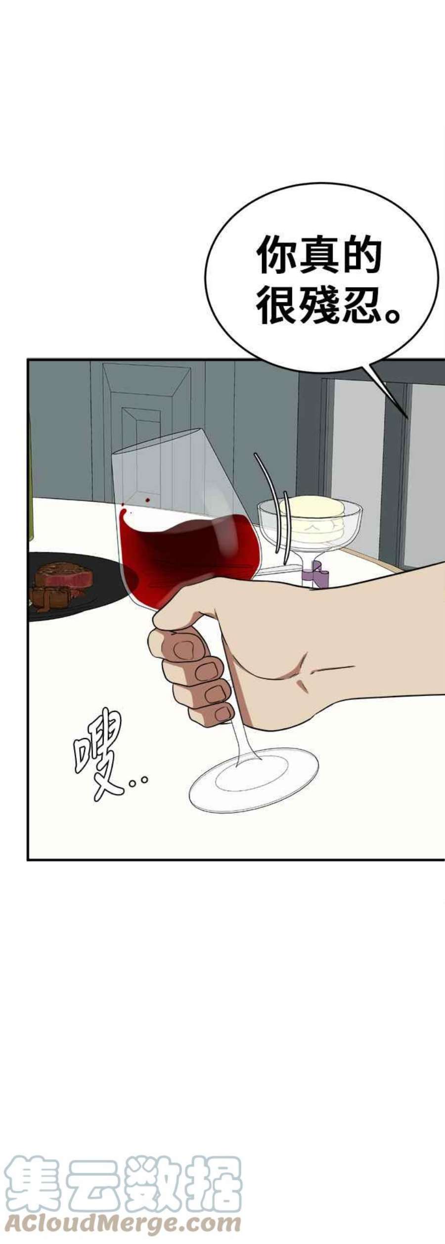 盗脸人生艾登 8