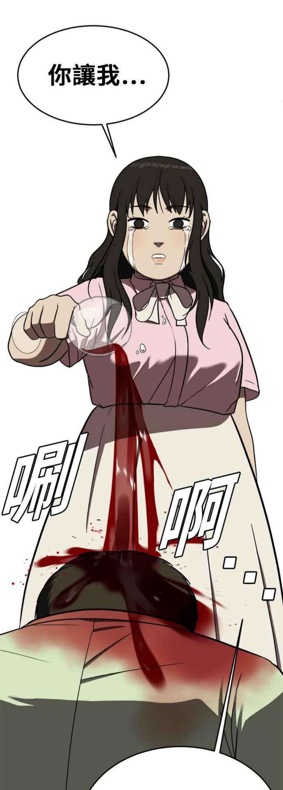 盗脸人生艾登 8