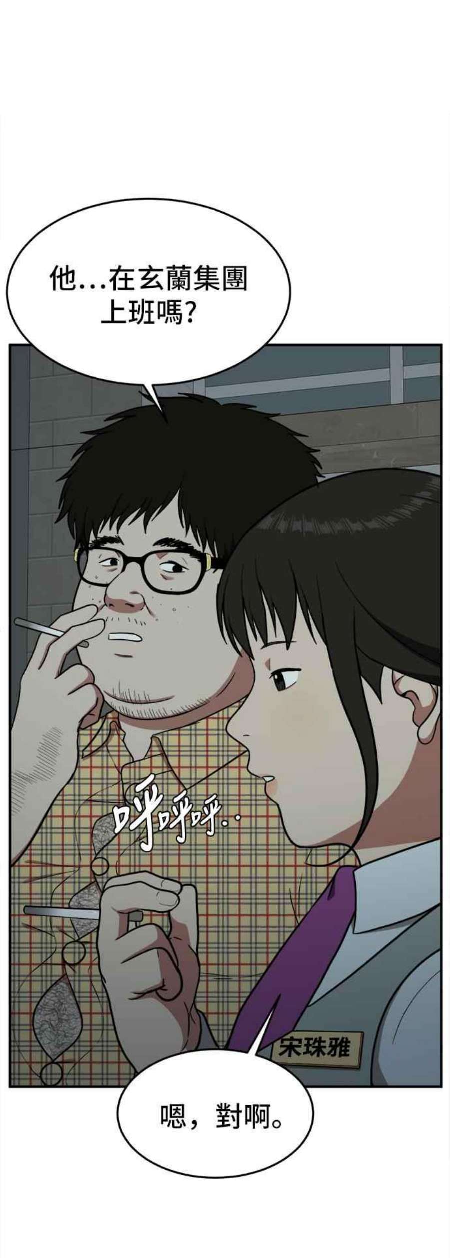 盗脸人生艾登 8