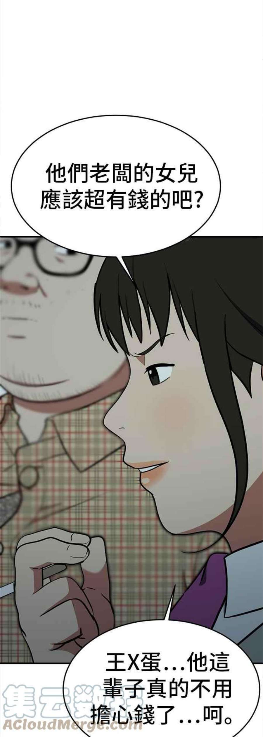 盗脸人生艾登 8