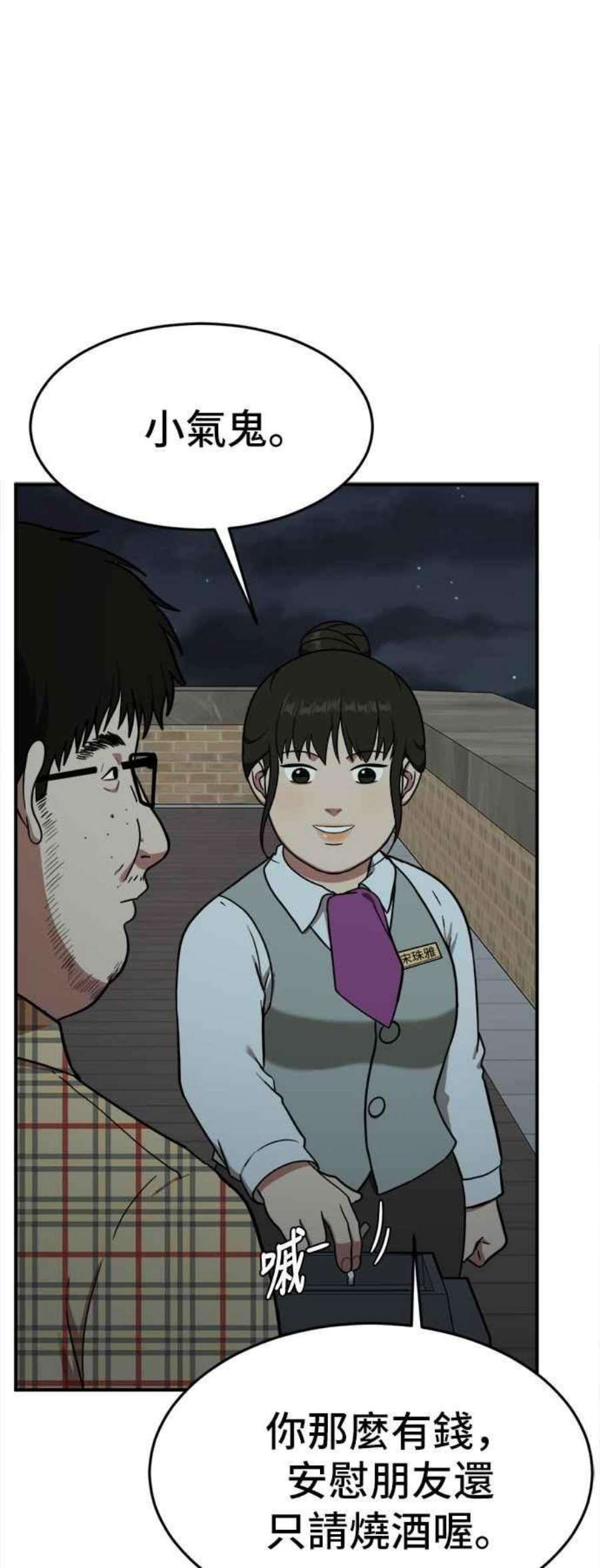 盗脸人生艾登 8