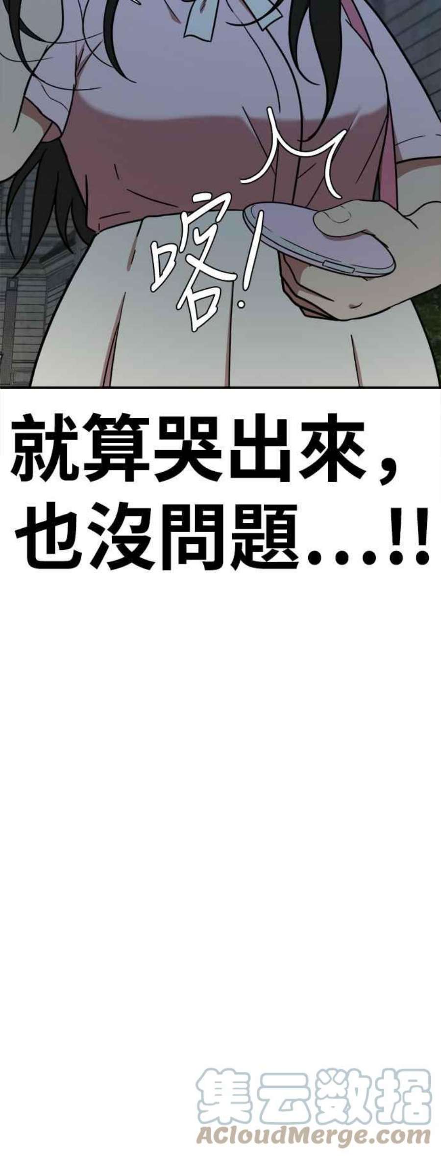 盗脸人生艾登 8