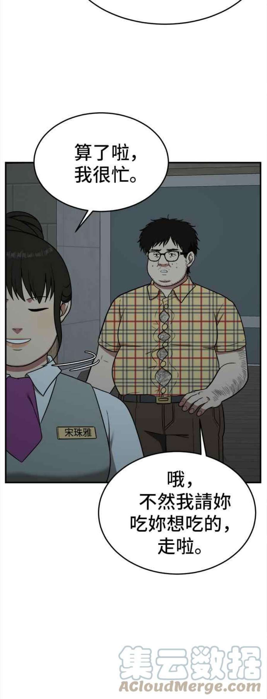 盗脸人生艾登 8