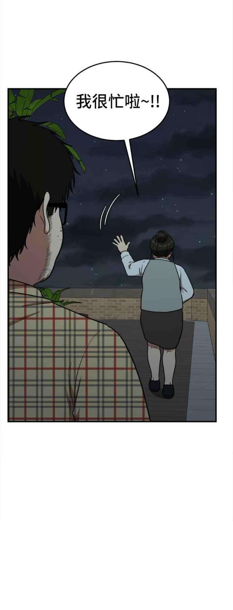 盗脸人生艾登 8
