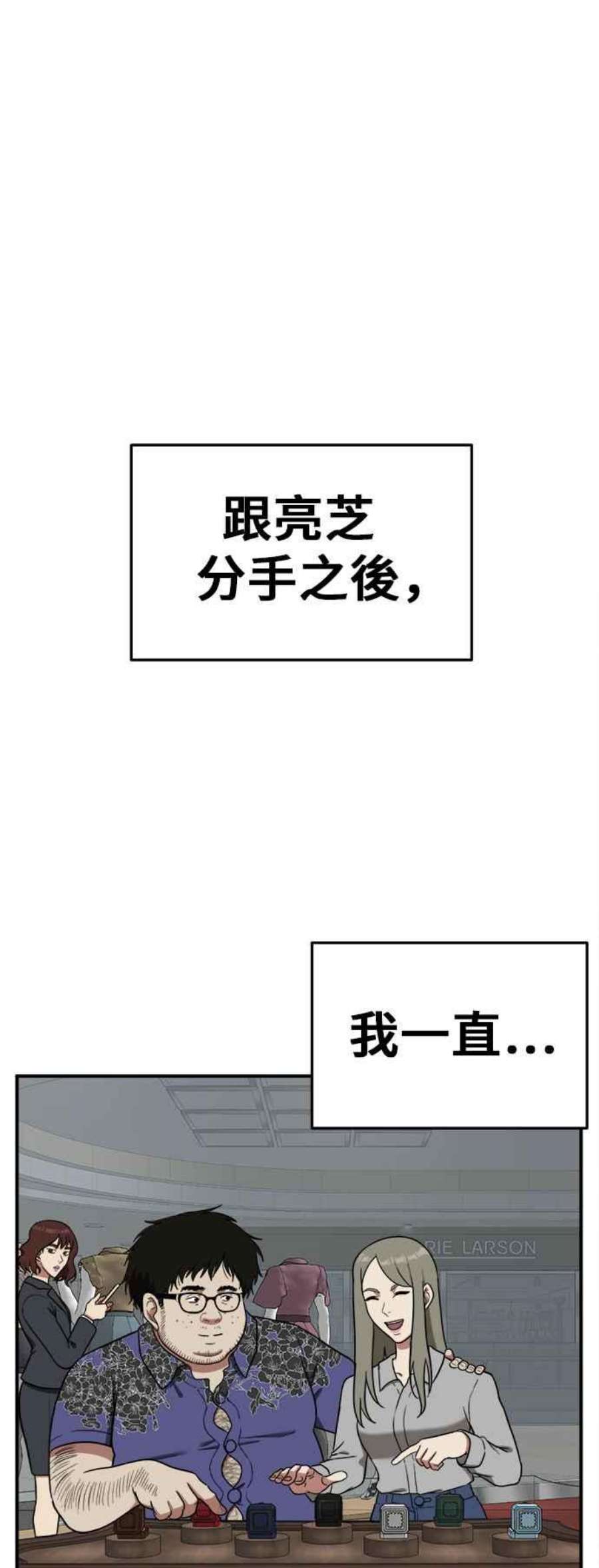 盗脸人生艾登 8