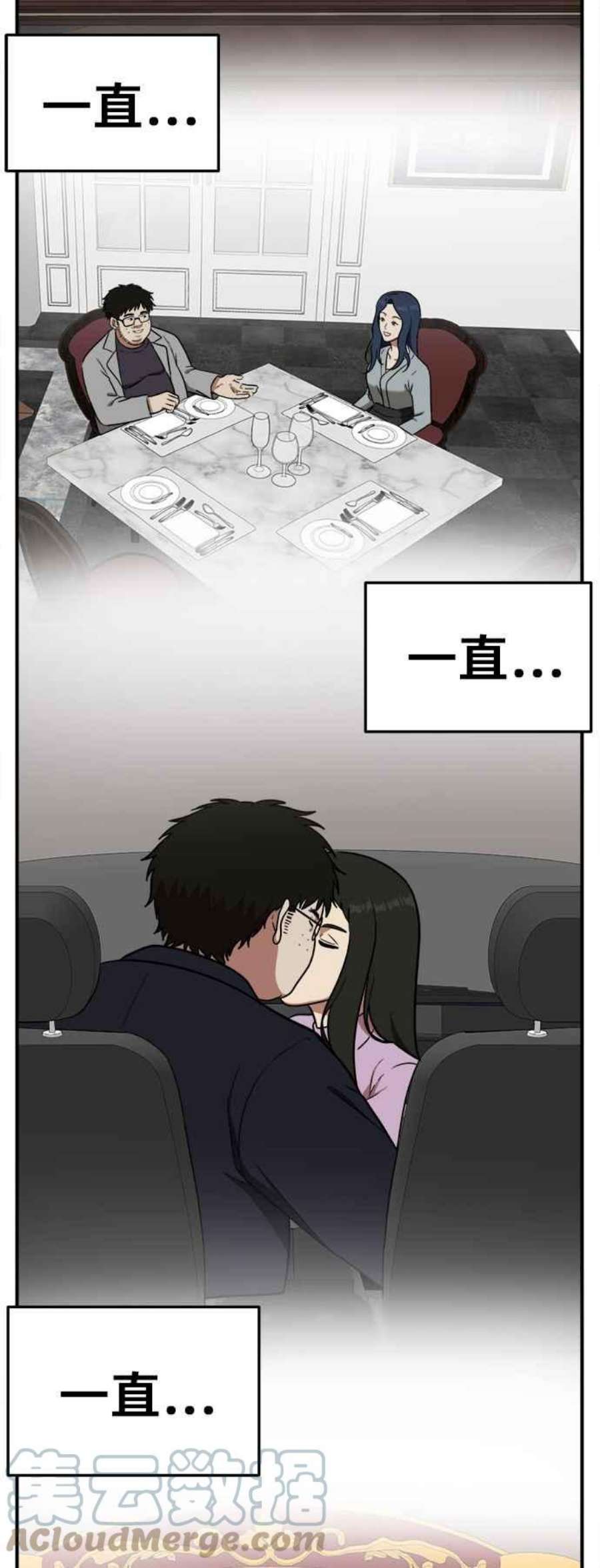 盗脸人生艾登 8