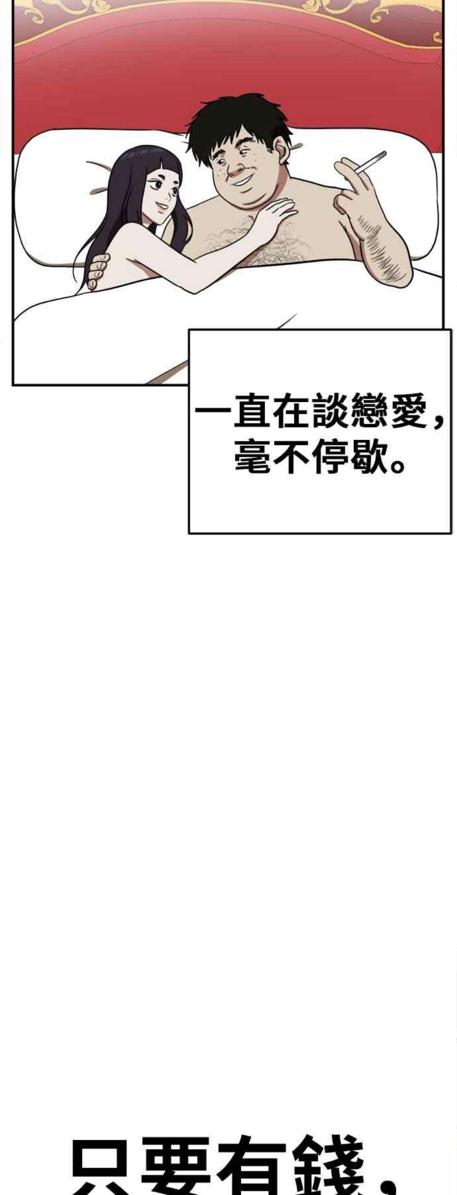 盗脸人生艾登 8