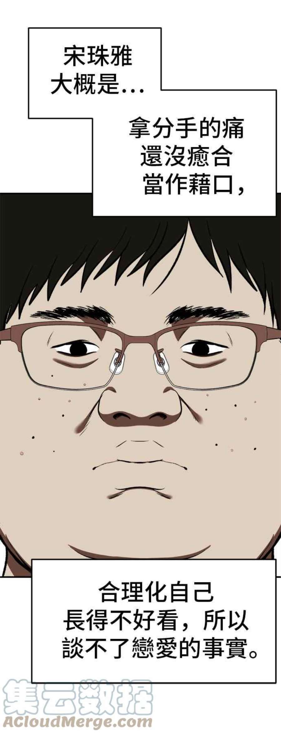 盗脸人生艾登 8