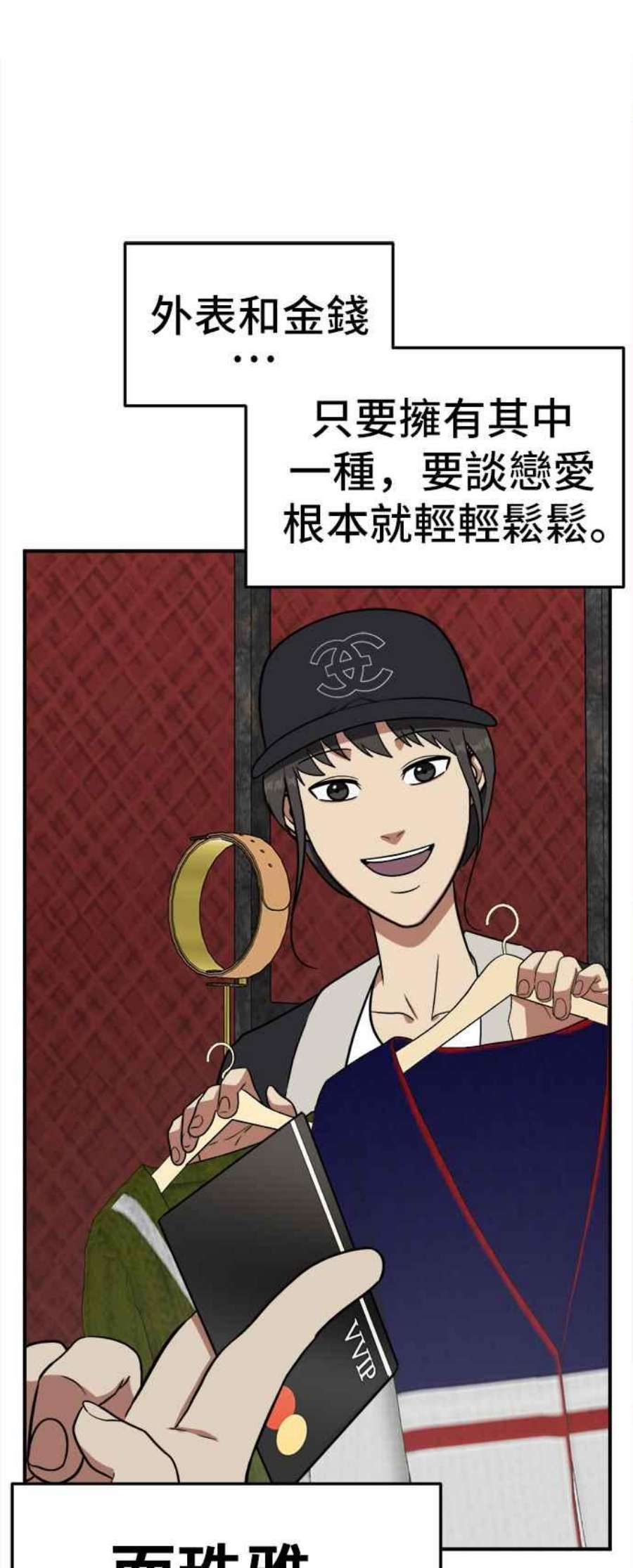 盗脸人生艾登 8