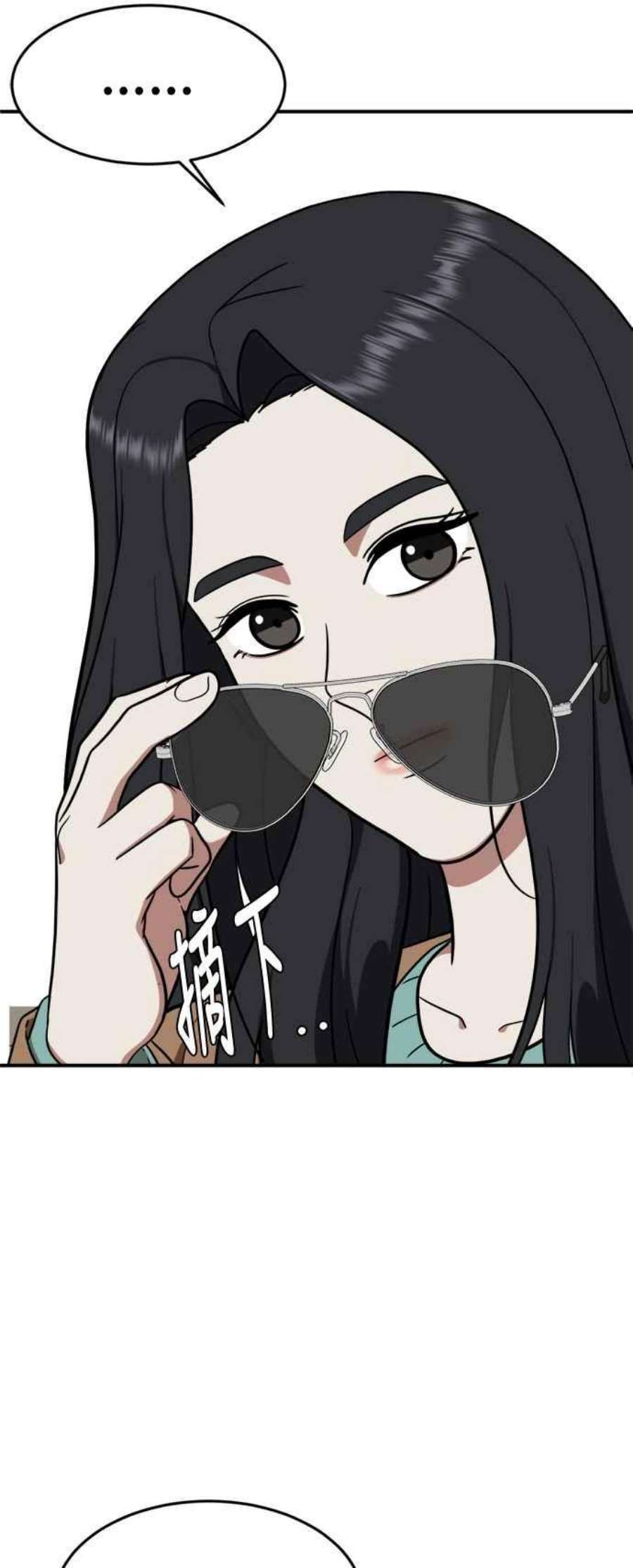盗脸人生艾登 8
