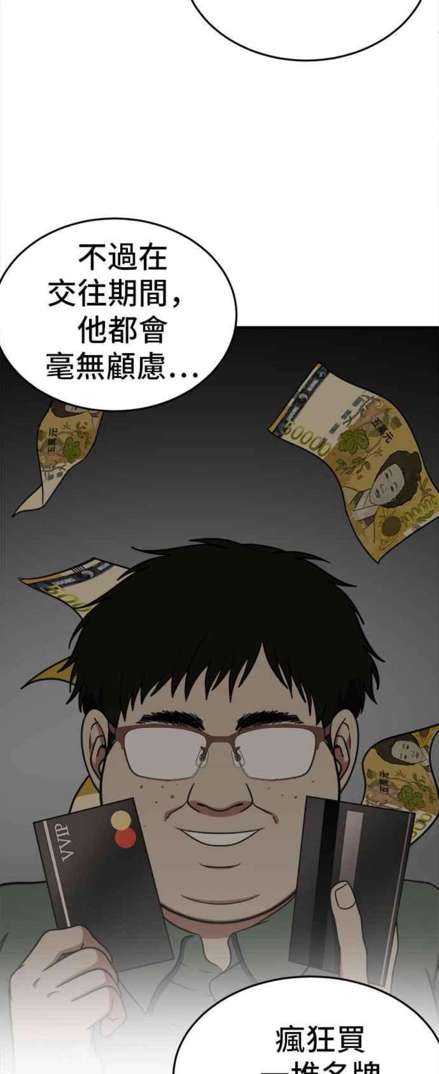 盗脸人生艾登 8