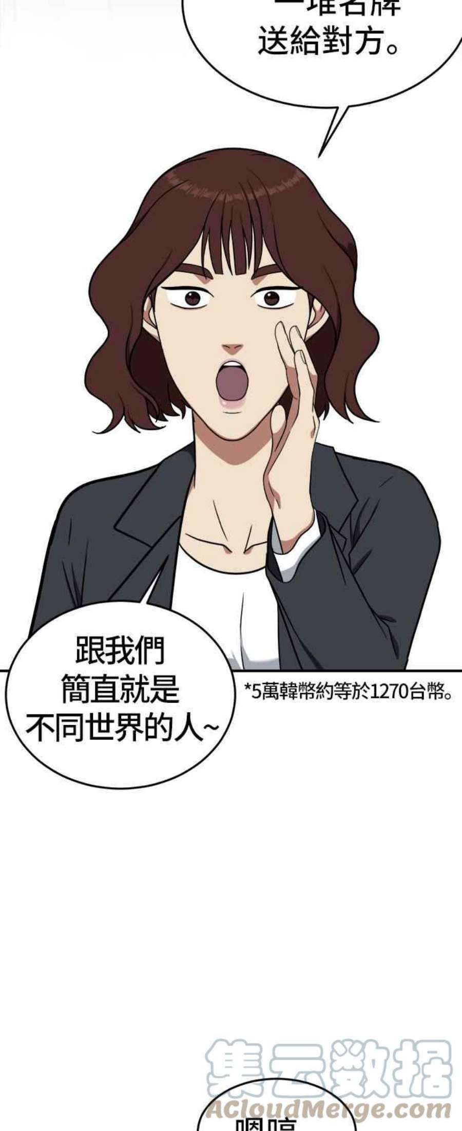 盗脸人生艾登 8