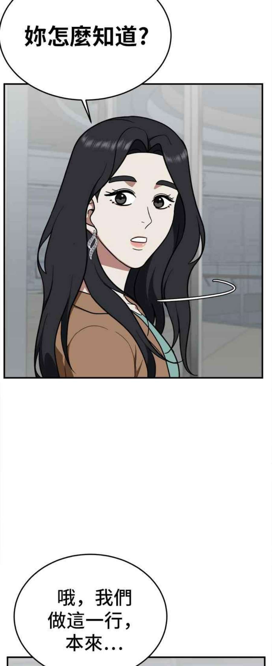 盗脸人生艾登 8