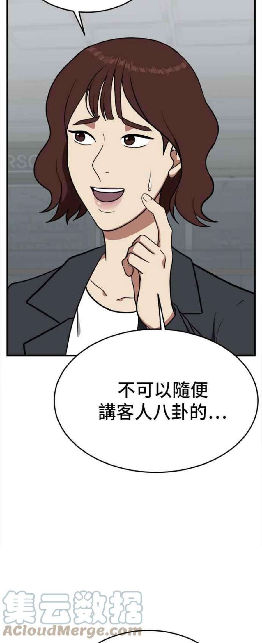 盗脸人生艾登 8