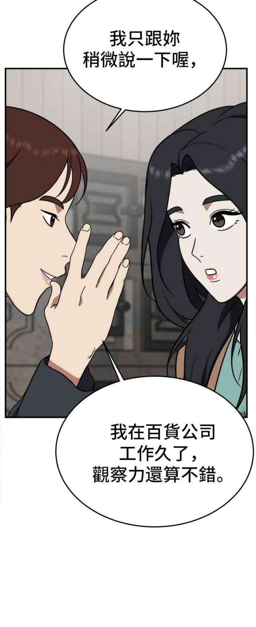 盗脸人生艾登 8