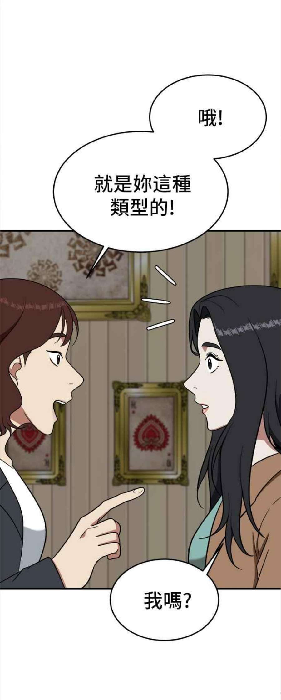 盗脸人生艾登 8