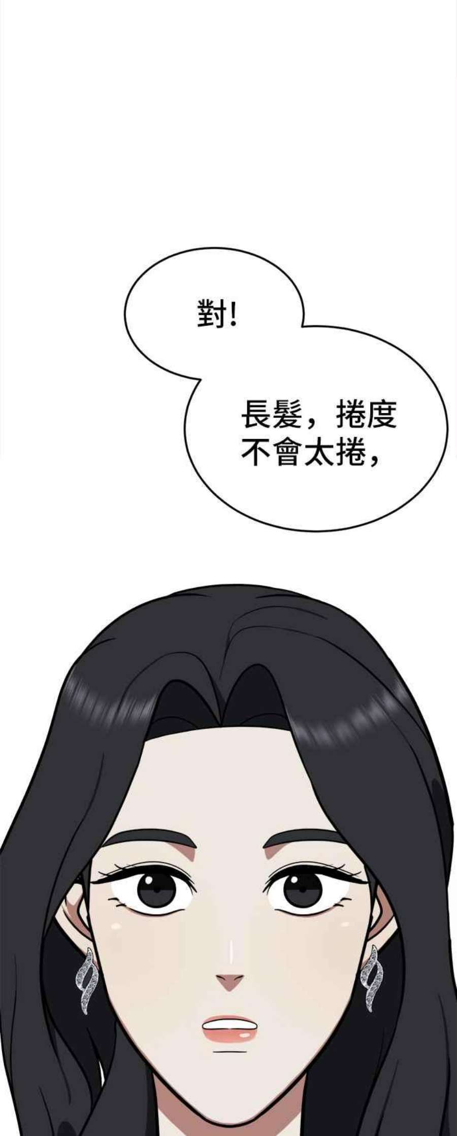 盗脸人生艾登 8