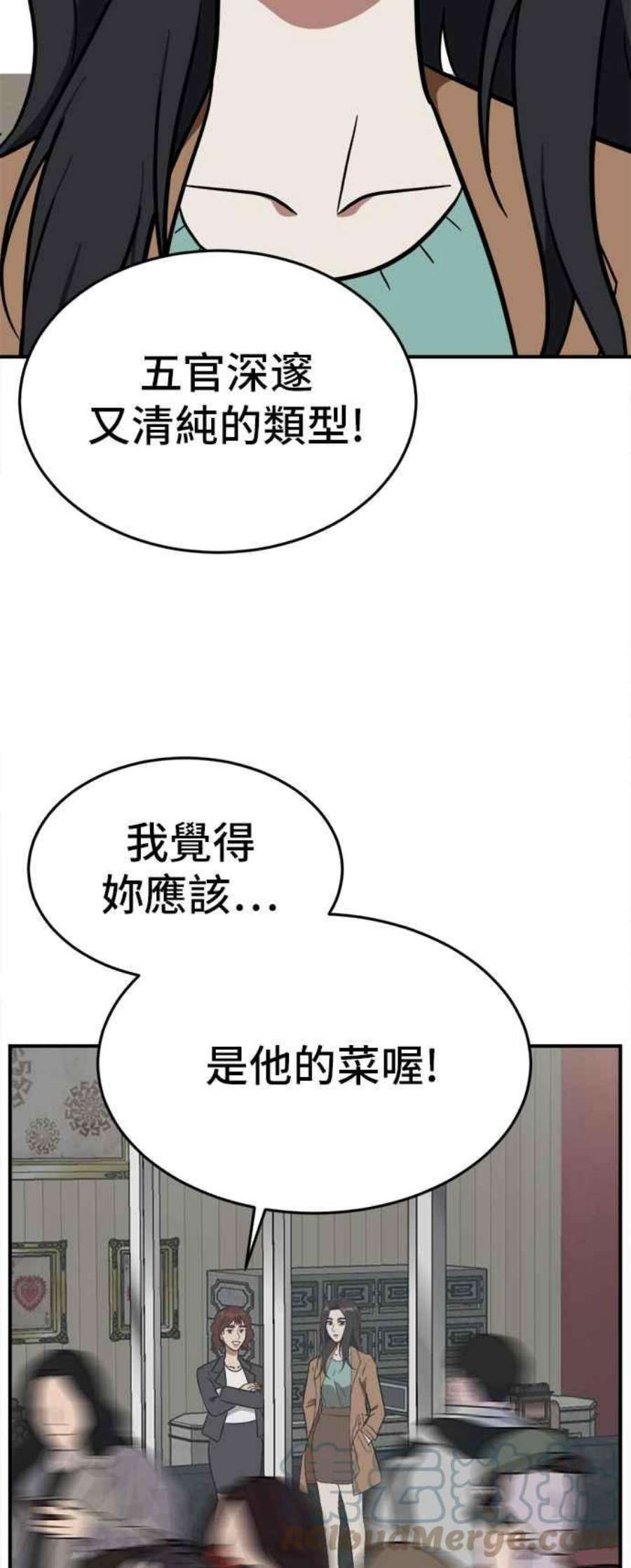 盗脸人生艾登 8