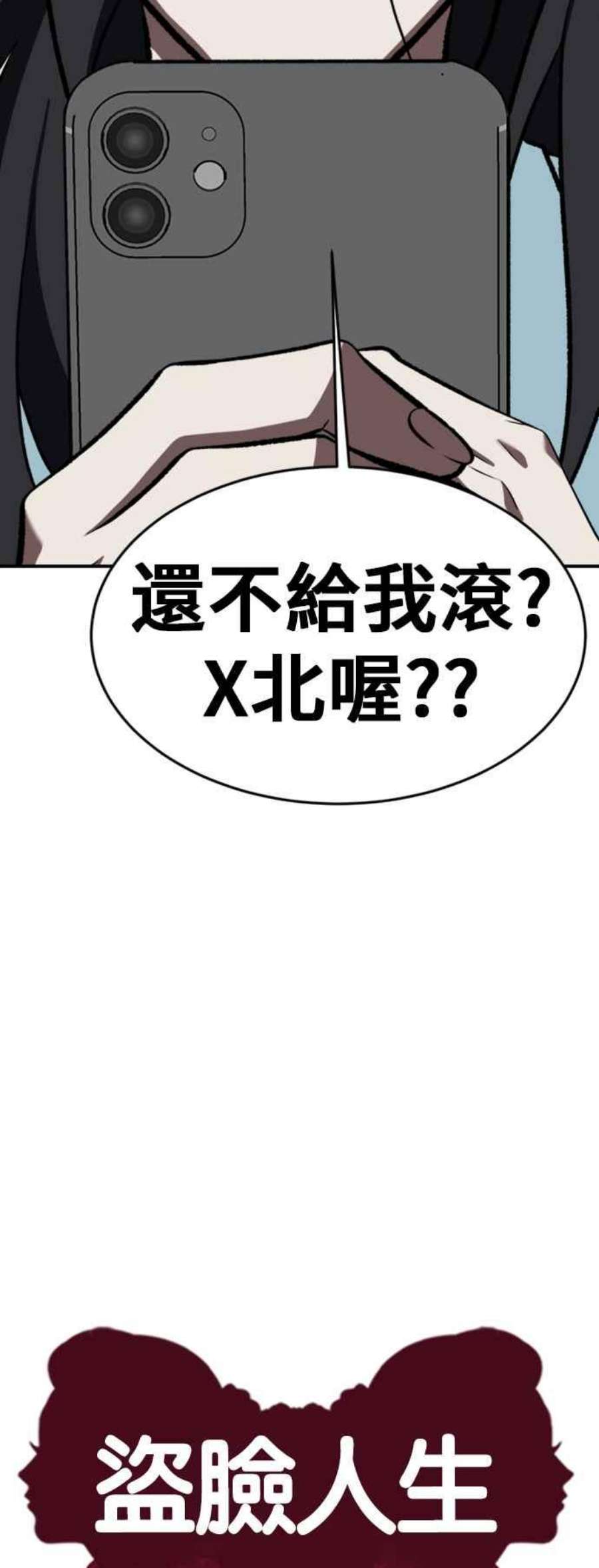 盗脸人生艾登 ９