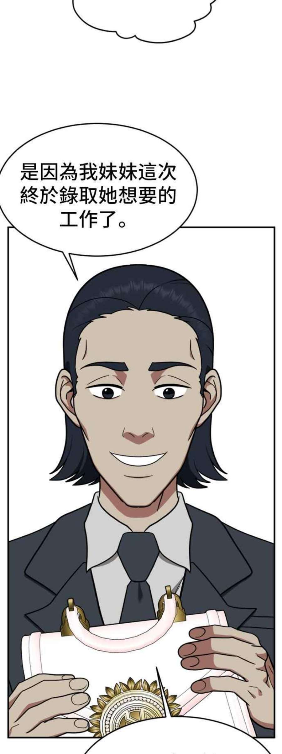 盗脸人生艾登 ９