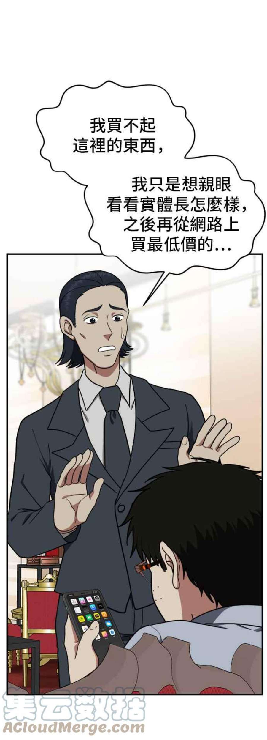 盗脸人生艾登 ９