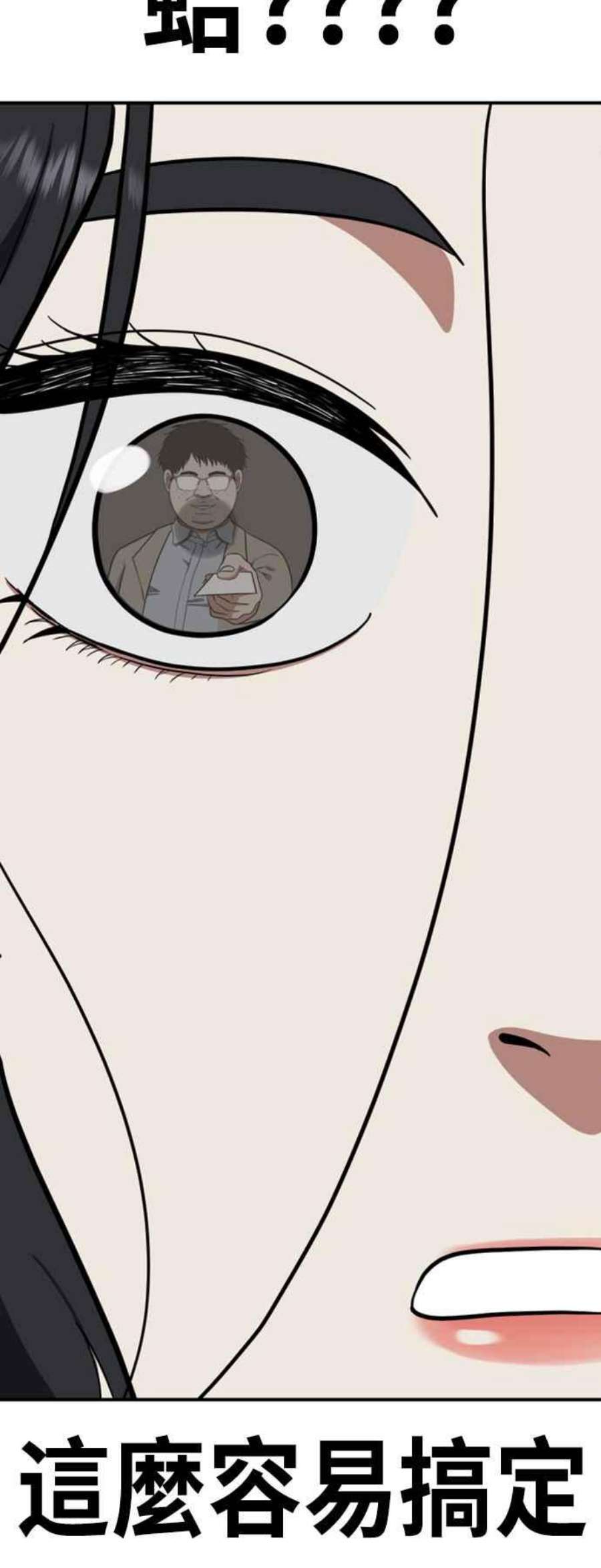 盗脸人生艾登 ９