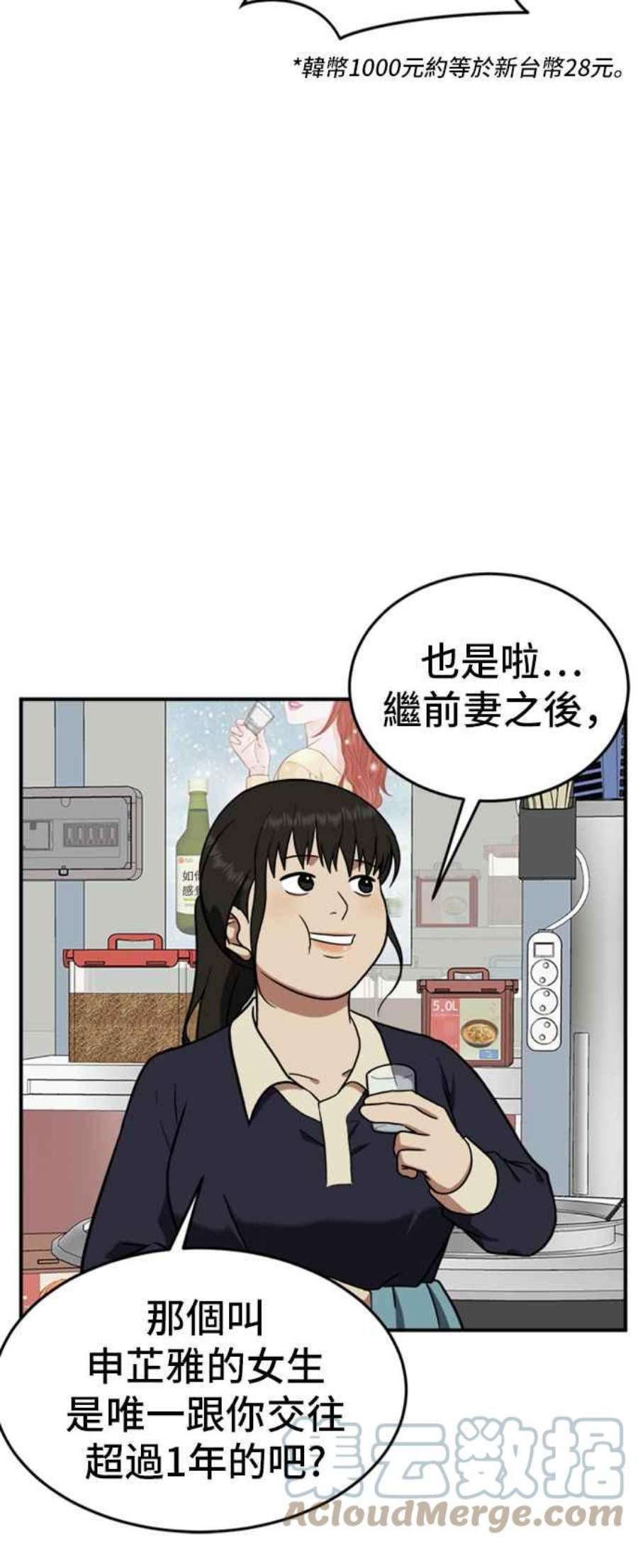 盗脸人生艾登 ９