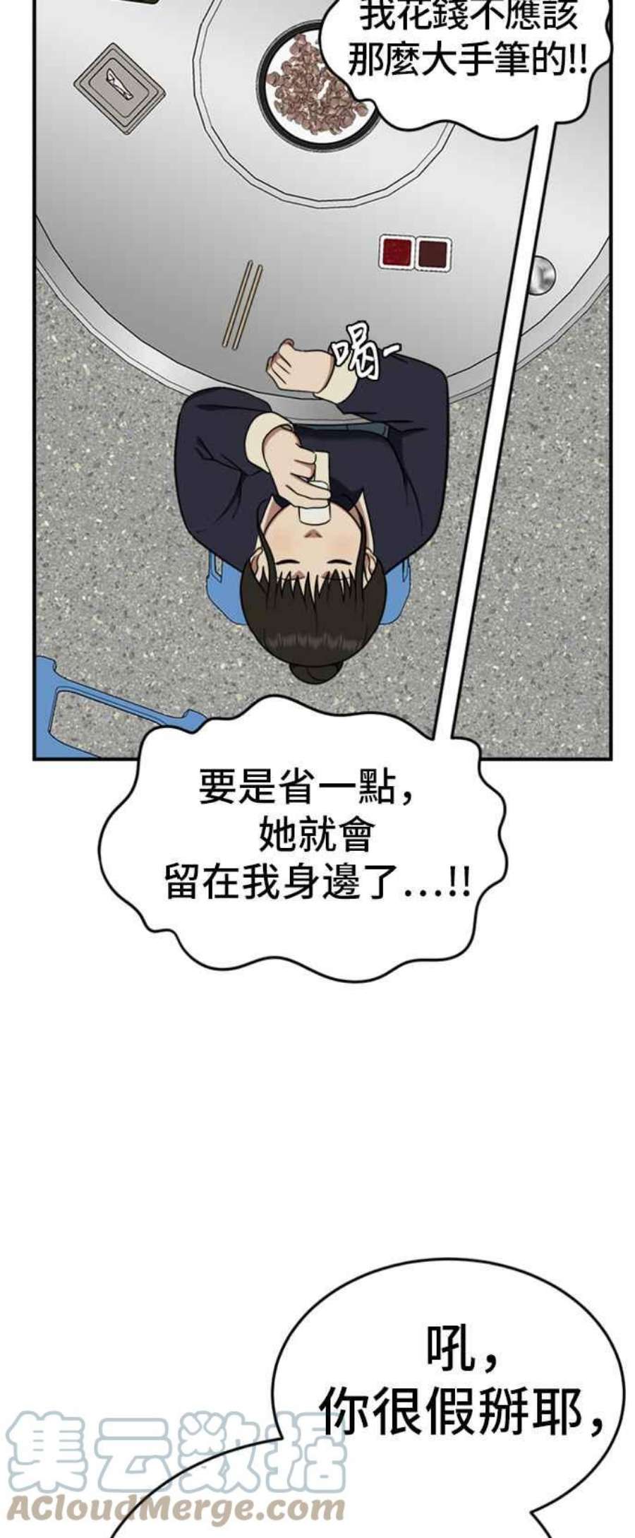 盗脸人生艾登 ９