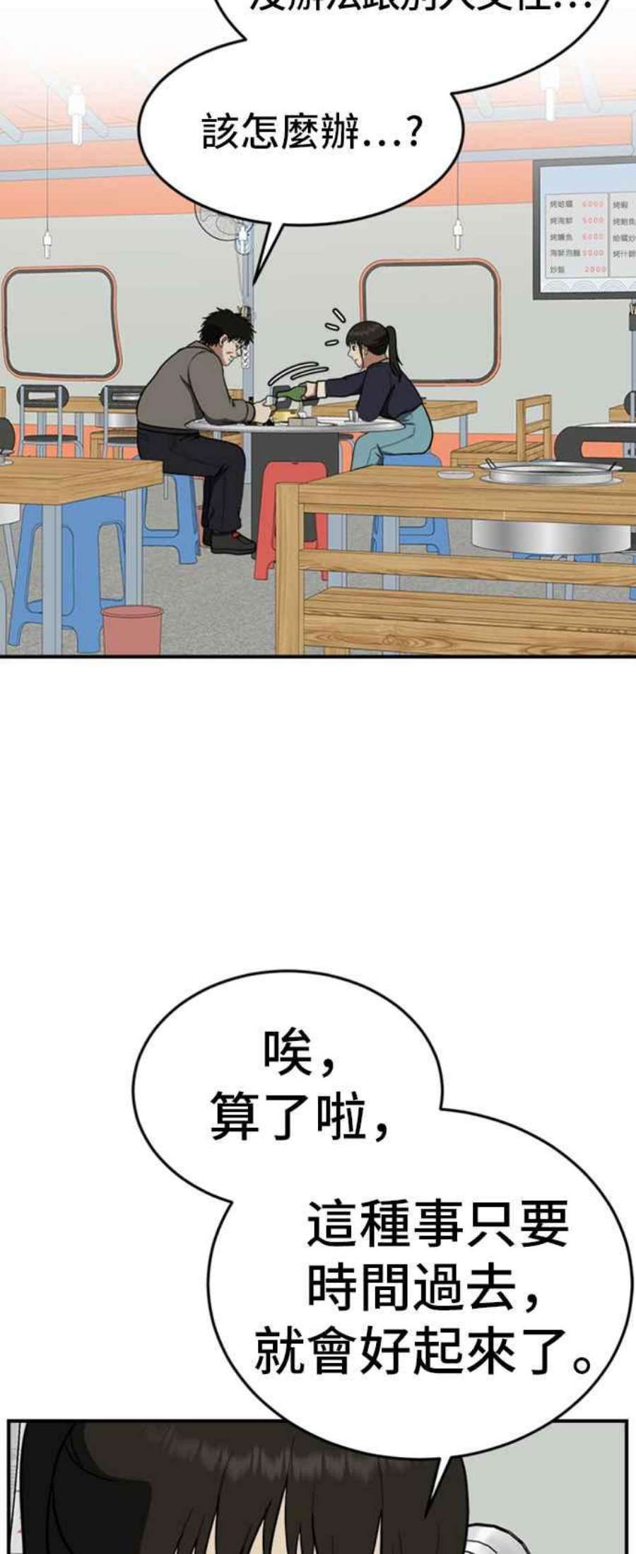 盗脸人生艾登 ９