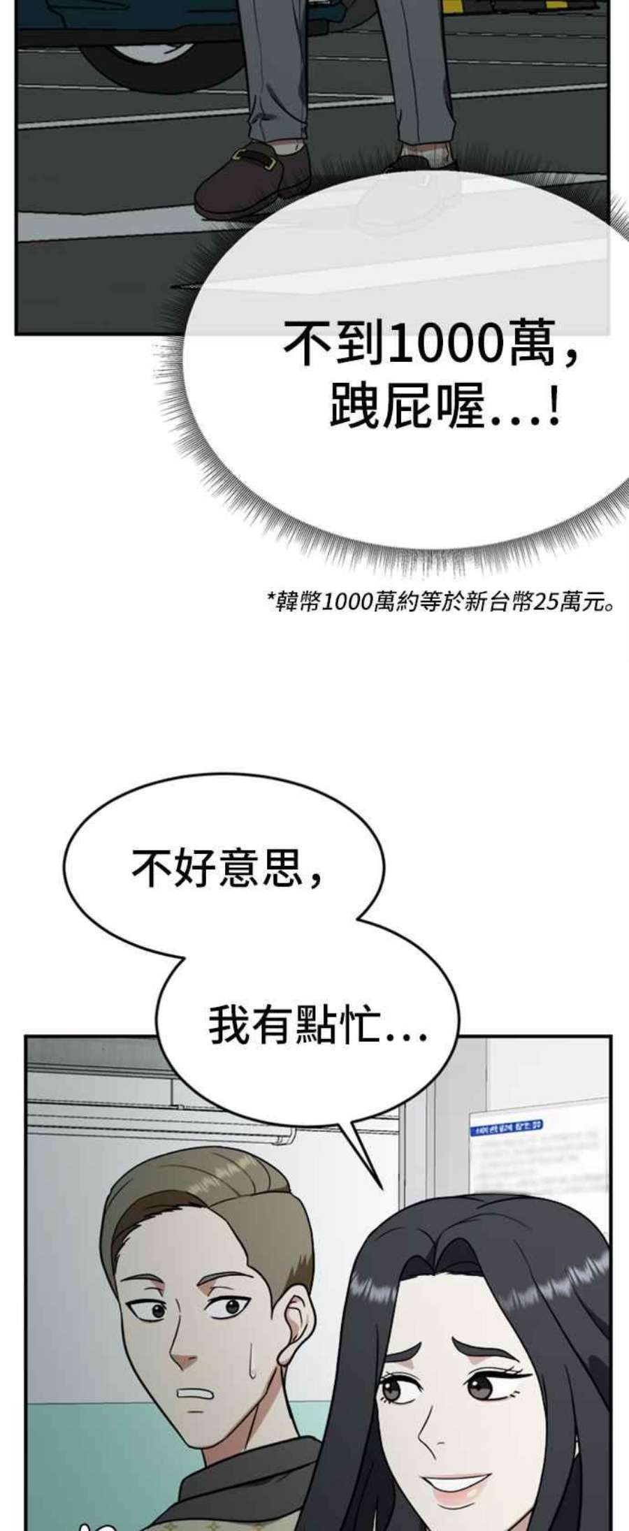 盗脸人生艾登 ９