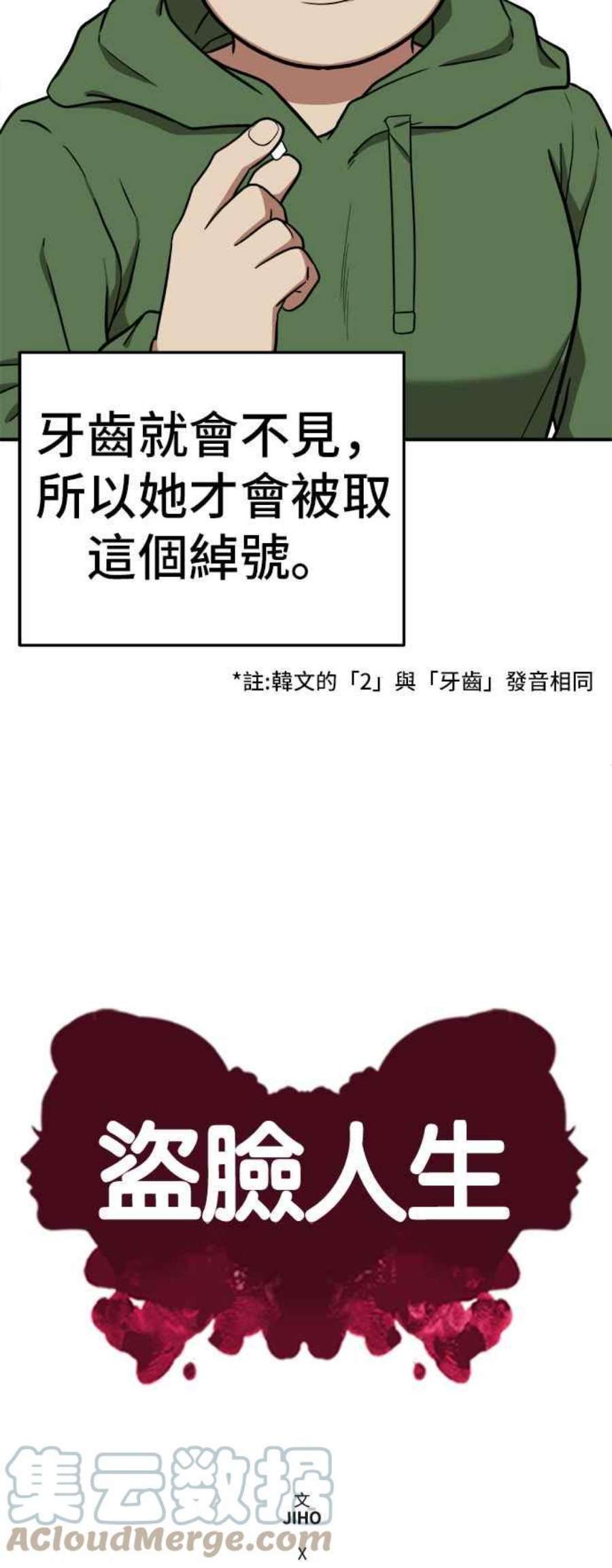 盗脸人生艾登 13